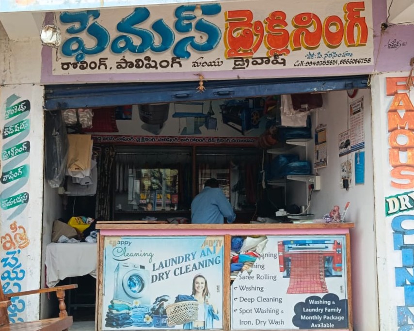 Shop Front - Nagarkurnool